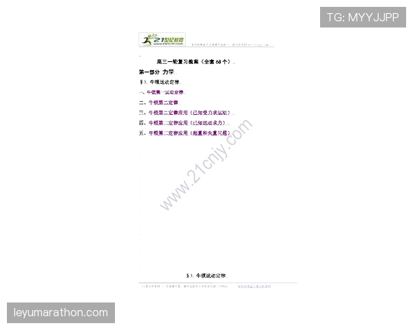 车手们在练习阶段重点攻克第二跳独特偏置落地设计难点